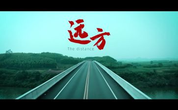 看向远方的作文优秀5篇