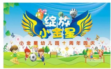 幼儿园庆六一心得体会5篇