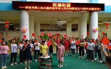 幼儿园庆六一活动心得体会7篇