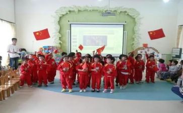 幼儿园庆国庆亲子活动总结7篇