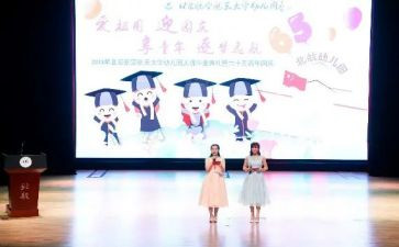 幼儿园庆新年亲子活动方案6篇