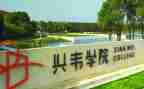 中职院校月工作总结8篇