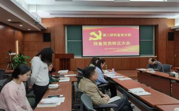 预备党员年终思想汇报总结7篇