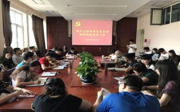 党员预备党员的心得体会优秀7篇