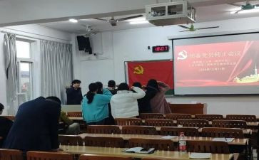 预备党员转正申请书最新范文7篇