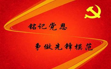 农民预备党员转正申请书8篇