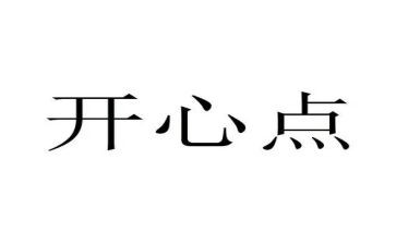“悦”兵,“阅”中国作文优秀6篇