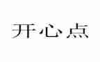 “悦”兵,“阅”中国作文优秀6篇
