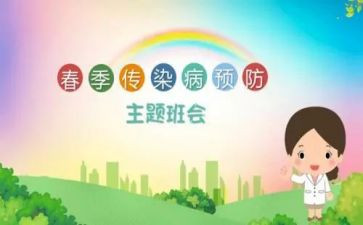 残疾预防日宣传活动总结6篇