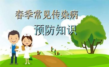安全预防工作总结6篇