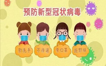 预防溺水的活动总结6篇