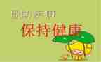幼儿园大班传染病预防教案7篇