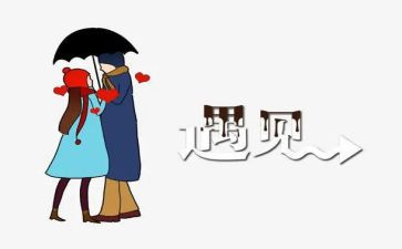遇见老师的作文5篇