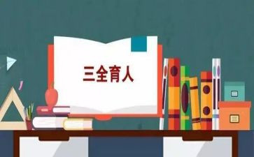 为战育人演讲稿精选5篇