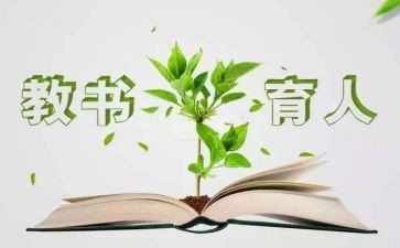 教书育人全国楷模事迹材料6篇