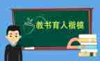 为战育人演讲稿7篇