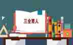 为战育人演讲稿精选5篇