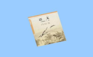 语文组活动方案精选6篇