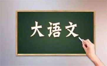 2024年语文老师工作总结最新6篇