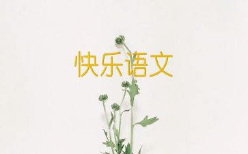 教研语文工作总结最新8篇