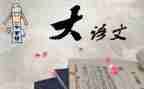 语文组教研计划最新6篇