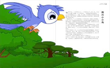 有关寓言故事的作文8篇