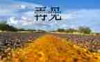 再见母校演讲稿7篇