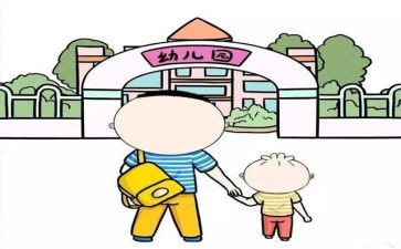 幼儿在园安全教育教案反思6篇