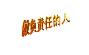 安全责任的心得体会5篇