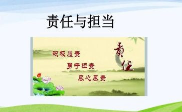 责任工作心得体会精选8篇