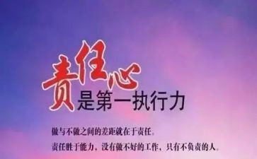2024年教师责任与担当演讲稿8篇