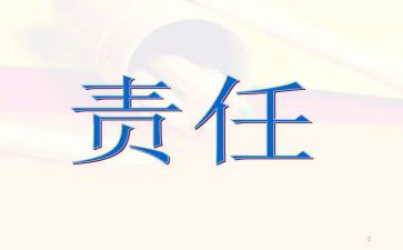 银行责任与担当演讲稿7篇