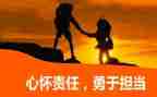 责任和担当的演讲稿参考8篇