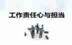 老师责任的演讲稿5篇
