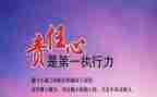 2024年教师责任与担当演讲稿8篇