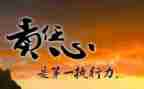 责任心得体会范文7篇