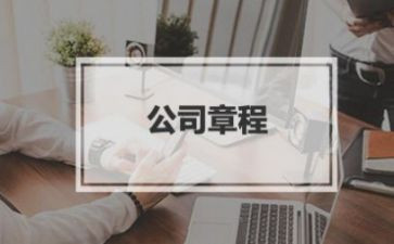 团的总章程的心得体会8篇