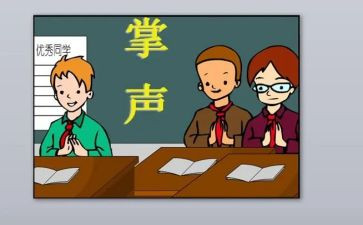 掌声的作文精选8篇