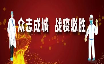 致青春战疫情的演讲稿6篇
