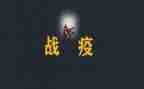战疫情迎中考演讲稿7篇