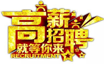 医学生招聘会心得体会8篇
