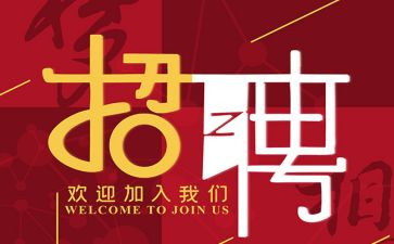 招聘工作总结优秀8篇