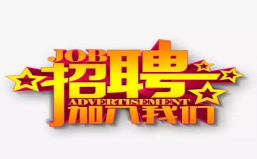 招聘会心得体会6篇