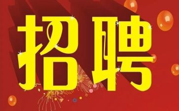 招聘教师的个人总结5篇