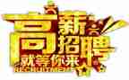 医学生招聘会心得体会8篇