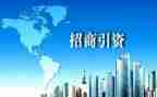 招商工作计划6篇