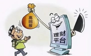 诈骗的心得体会8篇