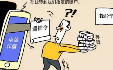 诈骗工作总结最新8篇
