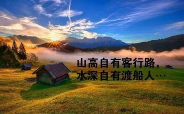 人生与树的哲理作文7篇