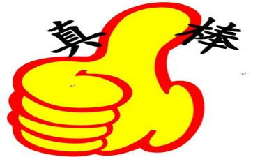 嘿,他真棒作文精选7篇